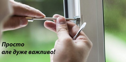 Дві підказки, про які мало хто знає. Для тих, у кого є пластикові вікна