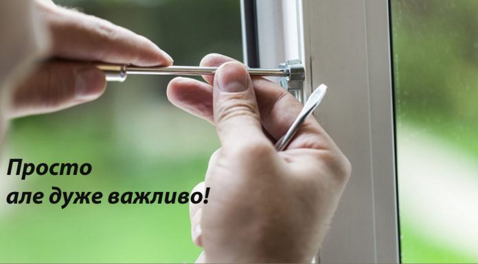 Дві підказки, про які мало хто знає. Для тих, у кого є пластикові вікна